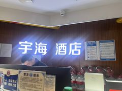 -北京宇海酒店(儿童医院店)