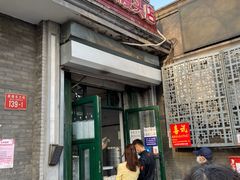 门面-天泽祥·鼓楼馒头(鼓楼店)
