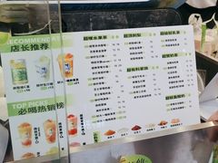 -沪上阿姨·精选茶饮(烟台万达广场店)