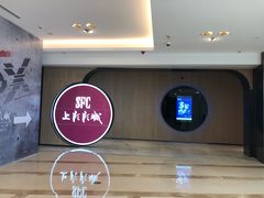 -SFC上影影城(港汇永华IMAX激光店)