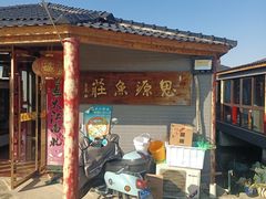 门面-思源鱼庄