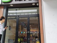 -德克士(文一店)