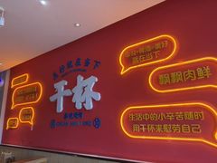 -冰城串说·羊肉串烧烤(哈西大街店)