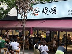 -86烧烤 | 江湖菜(石人总店)