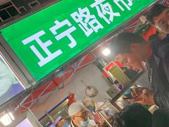 -正宁路小吃夜市