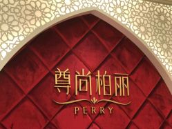 -尊尚柏丽美容SPA