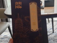 -洛阳国际大酒店-香榭丽舍西餐厅