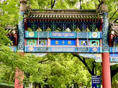 -北京国子监胡同