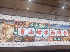 -虎婆冷饮店·海南特色炒冰(三亚湾店)