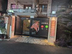 -乔街深夜食堂·小龙虾·高压锅生蚝(杭州总店)