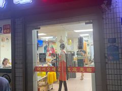 门面-屋里家延边朝鲜族冷面(南园店)