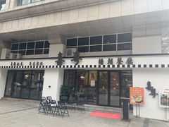 -喜粤糖朝餐厅(三八广场店)