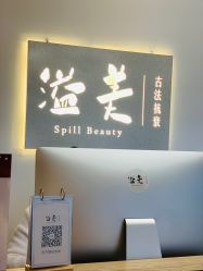 -溢美古法抗衰