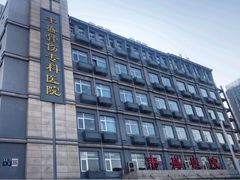 -北京市丰盛中医骨伤专科医院