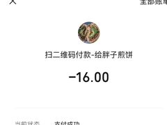 -胖子煎饼店(钦州南路店)