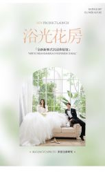 -爱城婚纱摄影·品质严选店