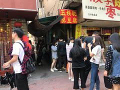 -五娭毑臭豆腐(黄兴南路店)