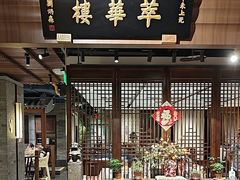 -萃華楼(王府井店)