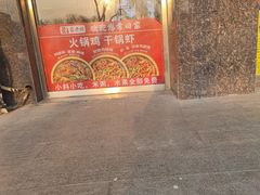 -沧州成老灶火锅鸡(鹿泉总店)