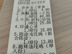 -裕记烧腊连锁餐饮(外马分店)