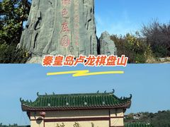 -棋盘山风景区