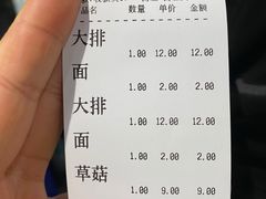 -天天鲜面馆(衡山路店)