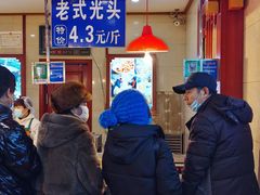 等位区-北三凯奇清真食品店