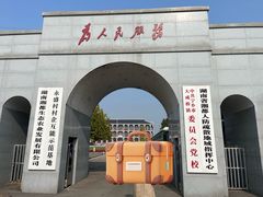 -湖南湘都生态农业园