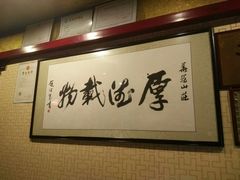 -华冠悠岚·庭院餐厅(青城后山店)