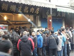 -马志善稀糊爛生熟肉店