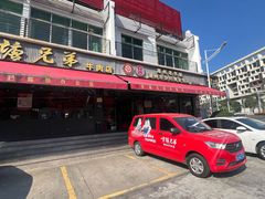 -官塘兄弟·潮汕牛肉店(官塘总店)