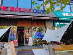 -The Boiling Crab宝灵蟹手抓海鲜(中国首店)