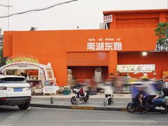 -南湖公园地摊集市