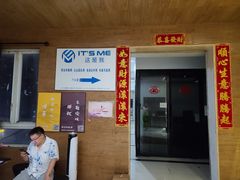 -梦游沉浸式古风剧场·春风一度楼(车公庙店)