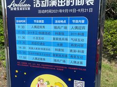 -安徒生童话乐园