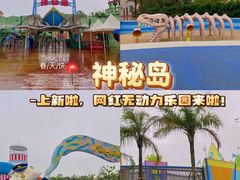 -珠海海泉湾神秘岛亲子乐园