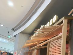 -湘间田舍(北仑银泰店)
