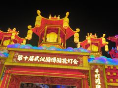 -武汉园博园(武汉自然博物馆)