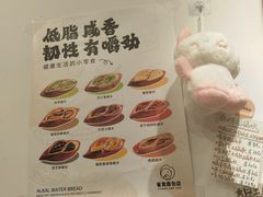 -雀食面包店(钟楼店)