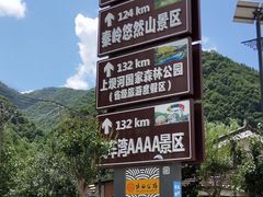 -秦岭峡谷漂流景区