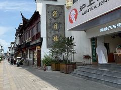 -得月楼·省级非遗·传统苏帮菜(观前店)