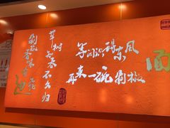 -超享乐剁椒面(合生汇店)