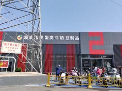 -三旗百汇商品城