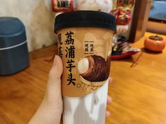 -千芋本铺(水围店)