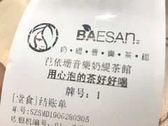 -813芭依珊 BAESAn(皇冠十畝地店)