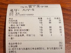 -马头巷·食景园(苏州总店)