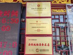 -耿福兴(凤凰美食街店)