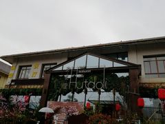 -繁花里音乐餐厅(新天地店)