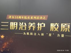 -ZELL·泽尔医疗美容