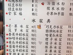 -夏食光安顺小舒冰粉冰浆(甲秀楼店)